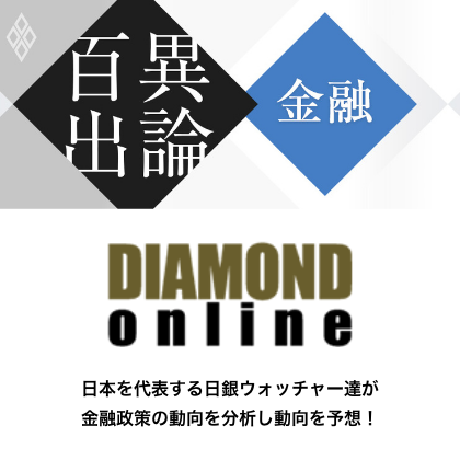 DIAMOND online
